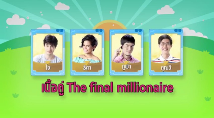 เนื้อคู่ The Final Millionaire จัดเต็มกระแส  LINE Let’s Get Rich