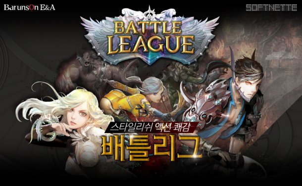 Battle League เปิดเว็บไซต์รอ CBT เร็วๆ นี้