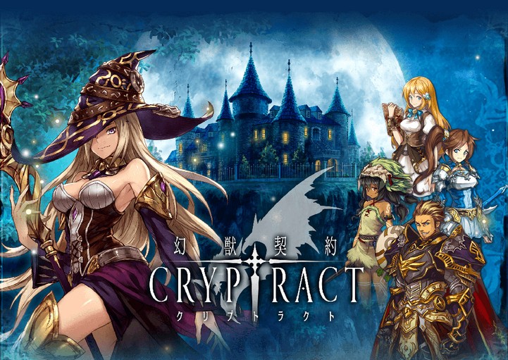 Cryptract เกมส์มือถือ Turn based RPG สไตล์ญี่ปุ่นแท้แฟน JP ต้องโดน!
