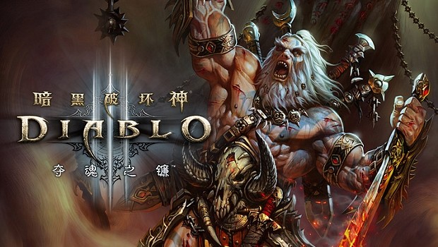 Diablo III เซิร์ฟจีนฟันธงแล้ว Buy-to-Play
