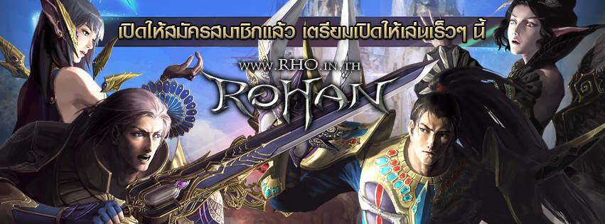 Rohan Online เซิร์ฟไทยมาแล้ว! ยันเตรียม Cbt เร็วๆ นี้ – Gamemonday