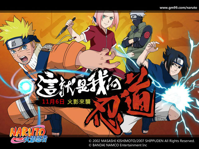Naruto Online บุกไต้หวัน เปิดบริการ 6 พ.ย. นี้