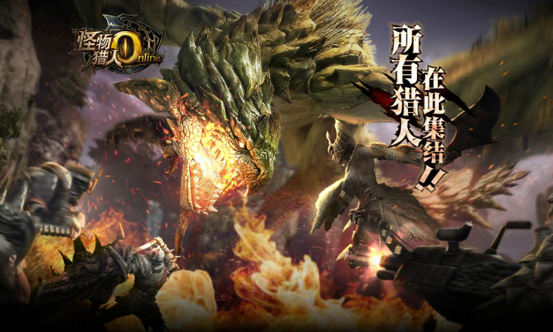 Monster Hunter Online อัพเดทอาวุธพร้อมคอนเทนท์ใหม่จุใจ หลังตรุษจีน