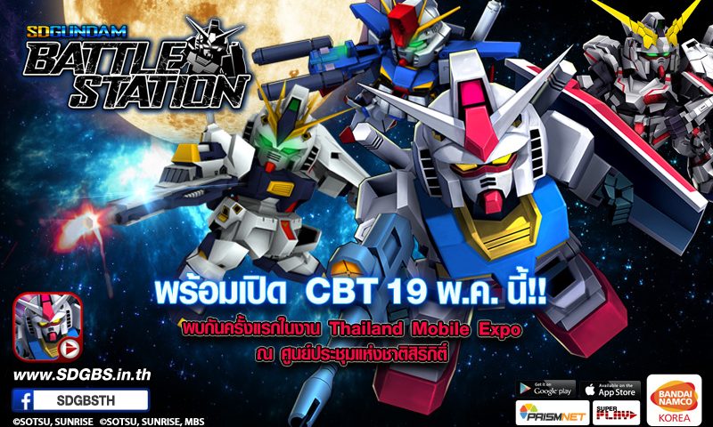 SD Gundam Battle Station เปิด CBT พร้อมงาน Thailand Mobile Expo