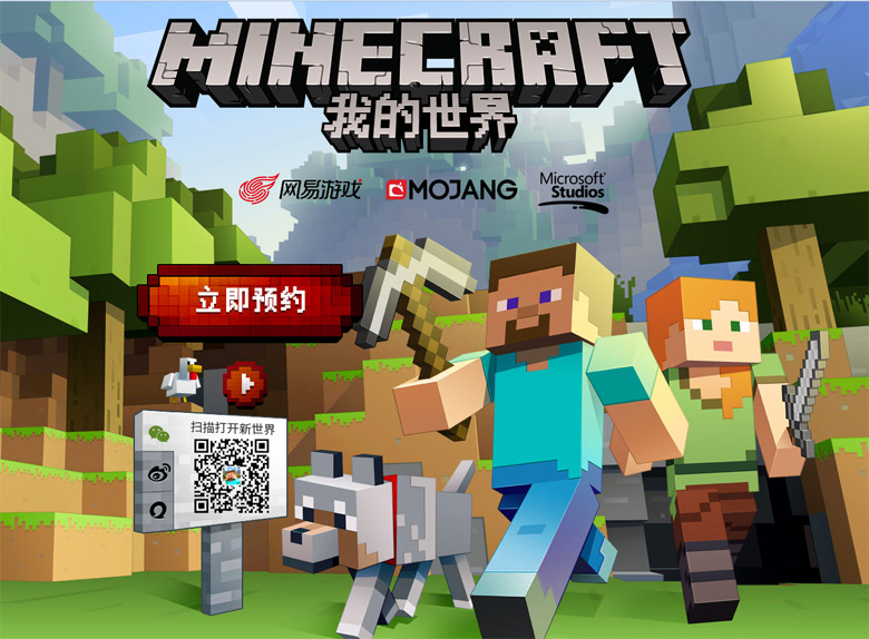 NetEase ประกาศศักดา คว้าสิทธิ์ให้บริการ Minecraft เวอร์ชั่นจีน