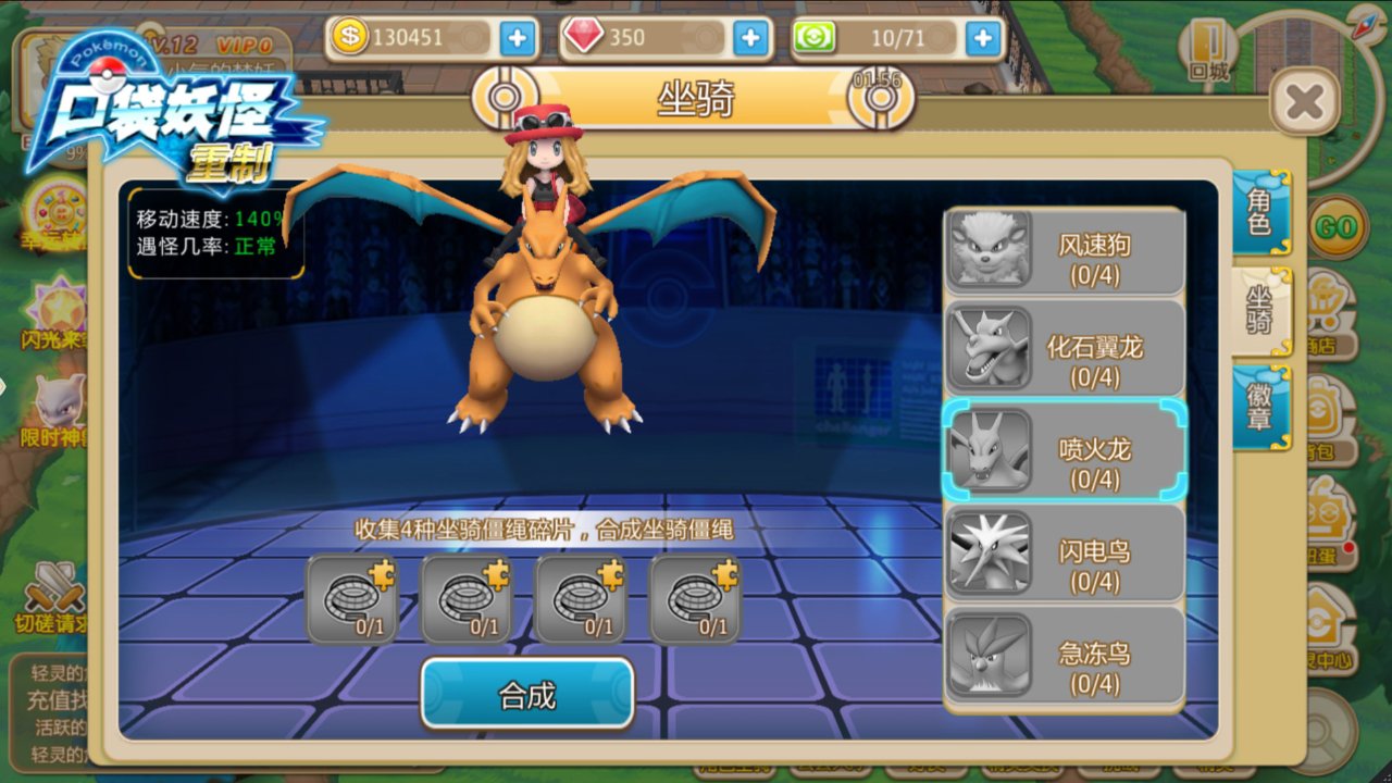 Pokemon-Rework-screenshot-3