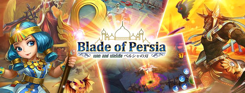 Blade of Persia เปิด Pre-Register รับผู้กล้าร่วมผจญภัยดินแดนเปอร์เซีย