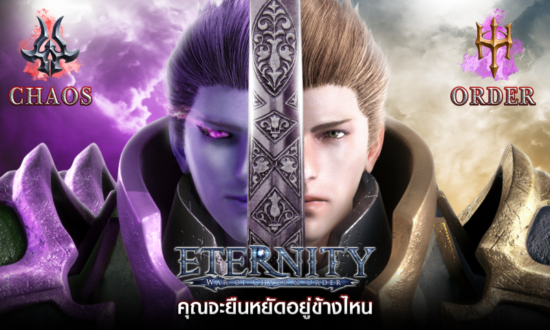 Eternity : War of Chaos & Order จ่อเปิดให้บริการในไทยเร็วๆ นี้
