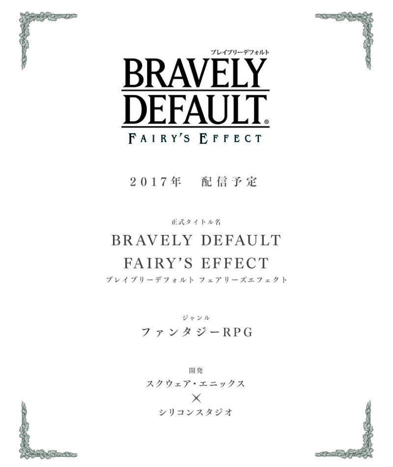 Bravely-Defauly-Fairys-Effect