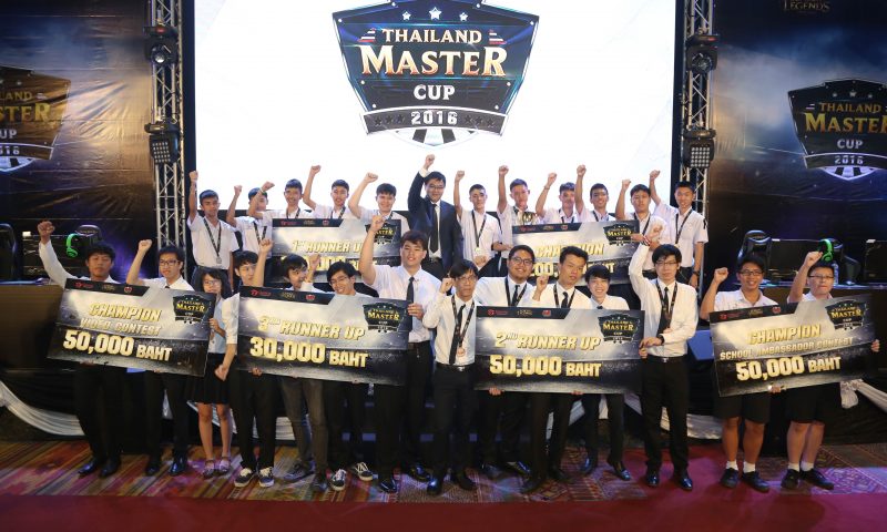 eSports เยาวชน Thailand Master Cup 2016 ได้แชมป์เรียบร้อยแล้ว