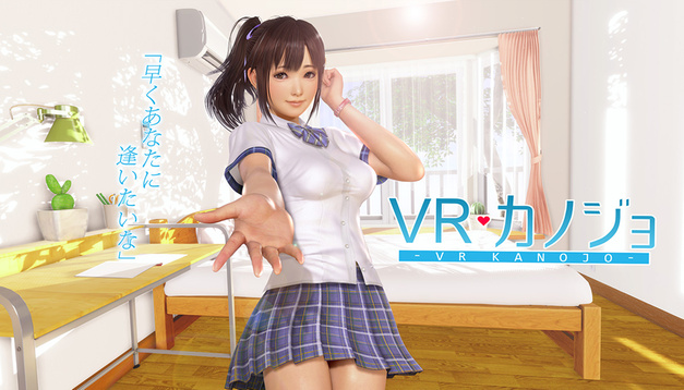 ฮือฮา Steam ไฟเขียว Kanojo เกมส์ VR แนวผู้ใหญ่จากญี่ปุ่น