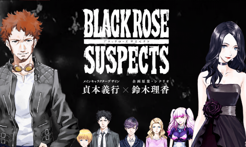 Black Rose Suspects ชวนสางปมคดีปริศนากับรอบ Beta เดือนธ.ค.นี้