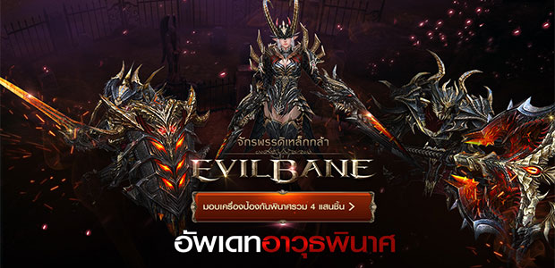 evilbane-update-1