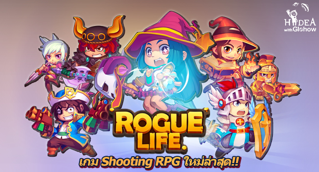 Rogue Life เกมส์มือถือ Shooting RPG เปิดลงทะเบียนล่วงหน้าแล้ววันนี้