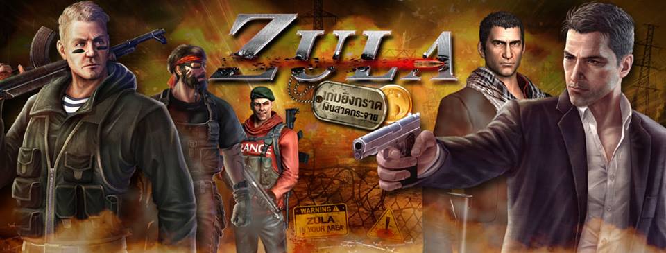 พรีวิวเกม ZULA Online เกมออนไลน์ใหม่ MMOFPS จ่อเปิดไทยปี 2017