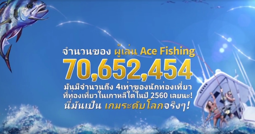 Ace Fishing 29317-000