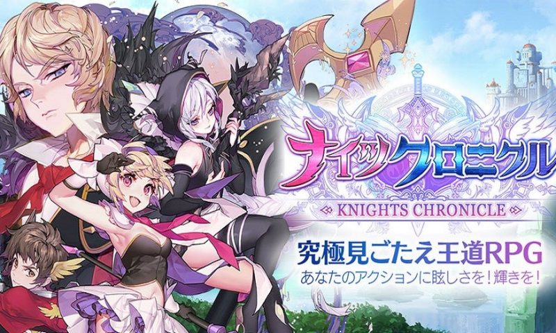 Knights Chronicle เกมอนิเมะ JRPG ระบบเจ๋ง เปิดให้บริการแล้ว