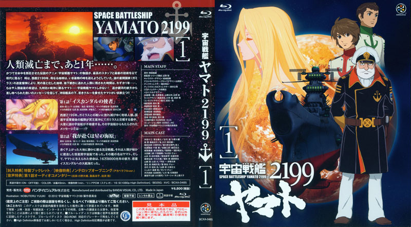 yamato 01