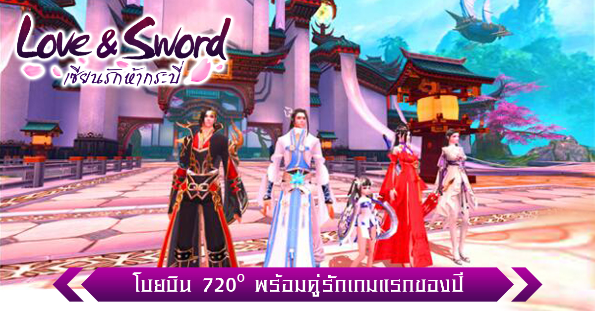 Love & Sword27417-3