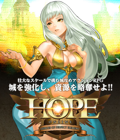 hope online 02