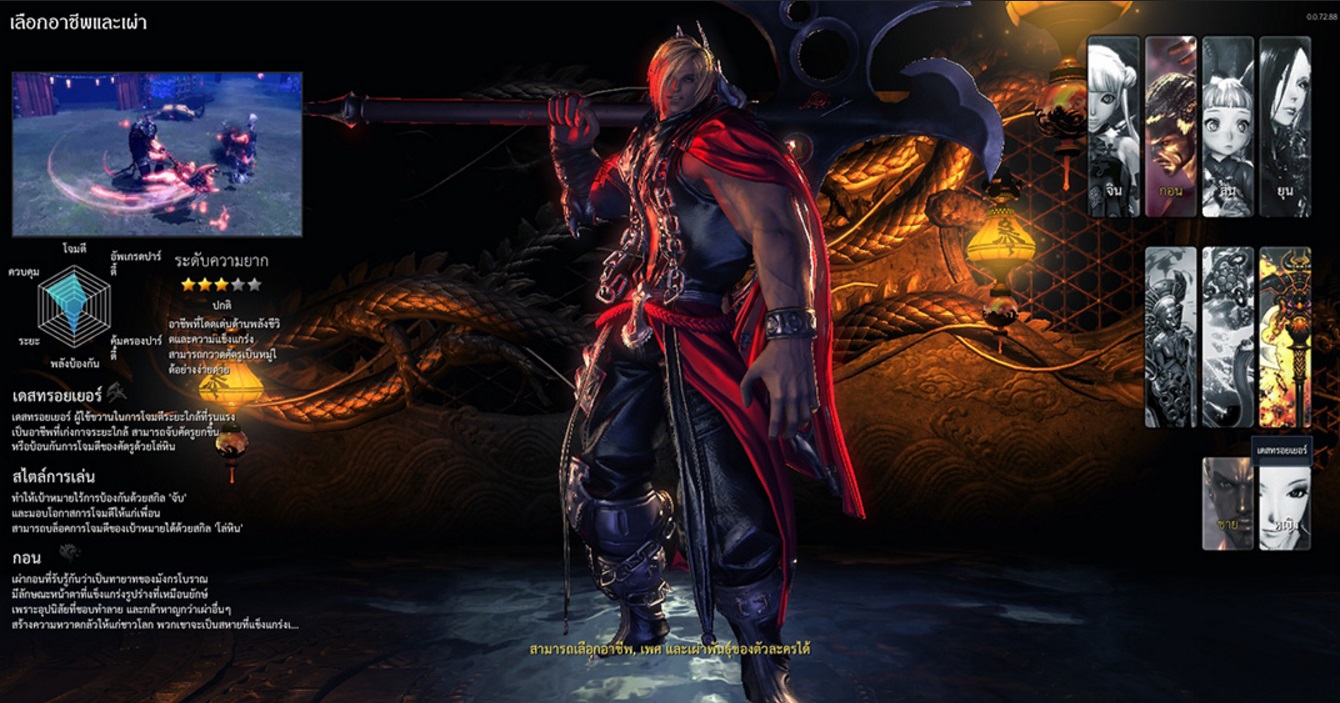 Blade and Soul2517-2