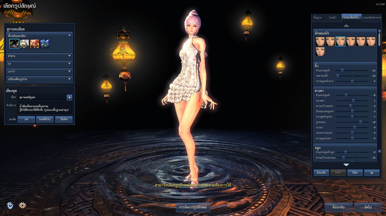 Blade and Soul2517-5