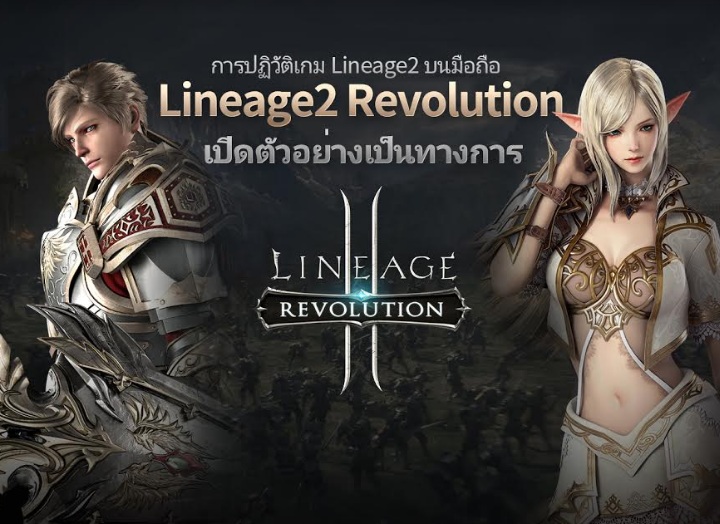 Lineage 2 Revolution13612 01