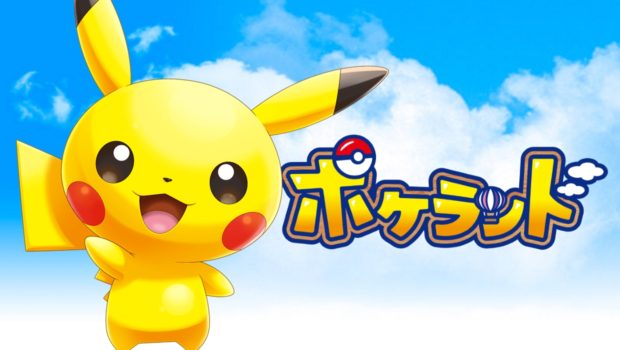 เปิดซิง PokéLand เกมจับโปเกม่อนน้องใหม่จาก The Pokémon Company