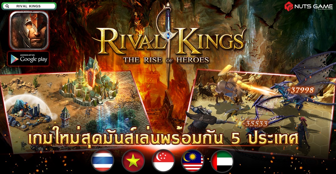 Rival King28617 1