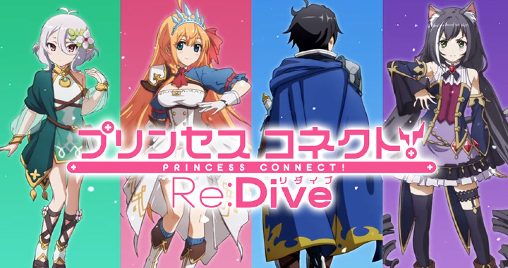 Princess Connect Re Dive