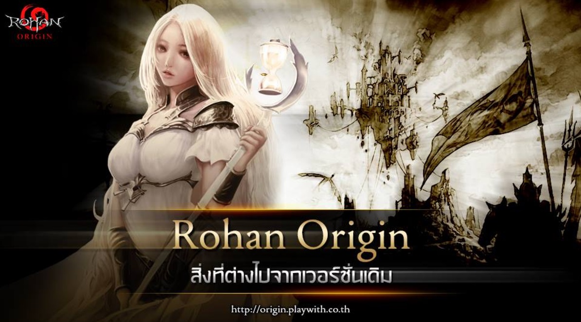 Rohan Origin17717 2