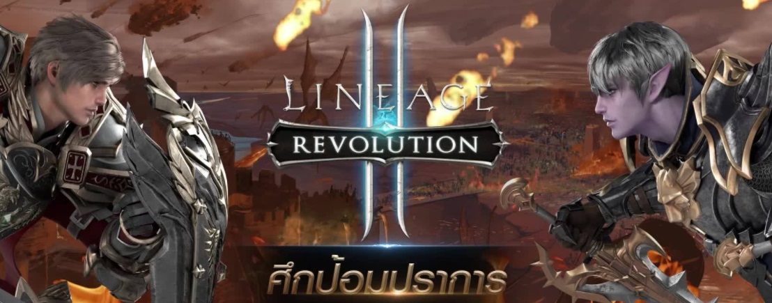Lineage 2 Revolution3817 0
