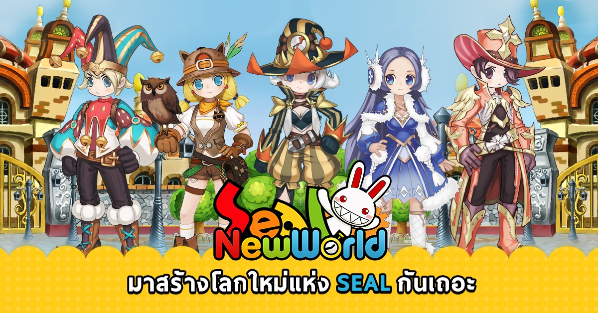 SEAL New World10817 4