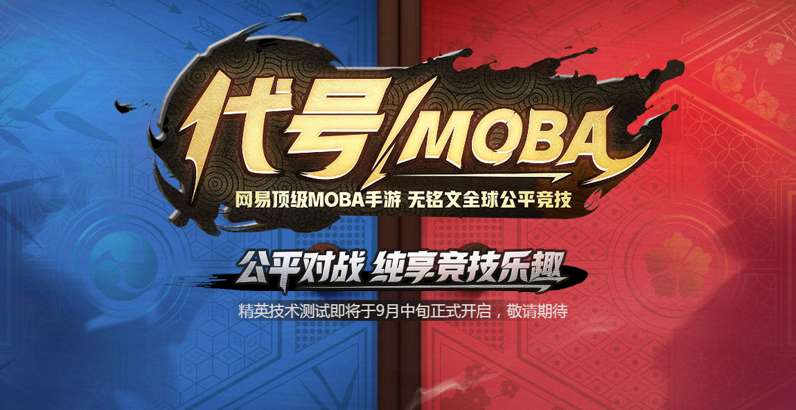 New Mobile MOBA 00