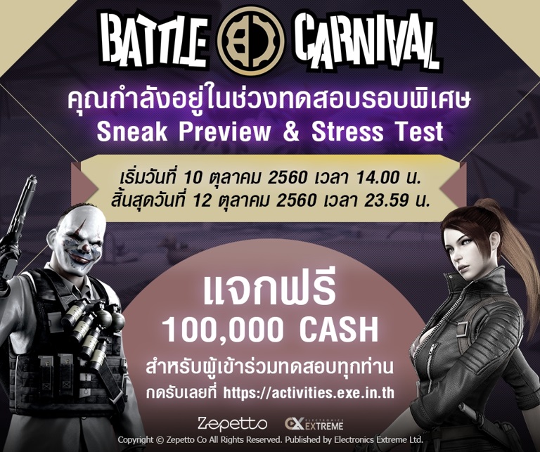 Battle Carnival101017 000