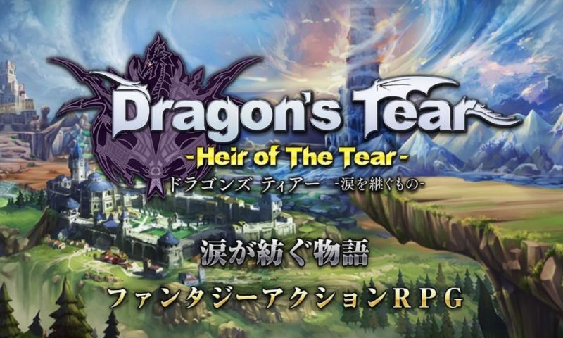 Dragon’s Tear เกมมือถือ Action RPG ตัวใหม่จากญี่ปุ่นเปิด Pre-Register