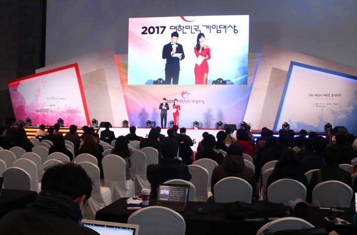 2017 Korean Game Awards photo