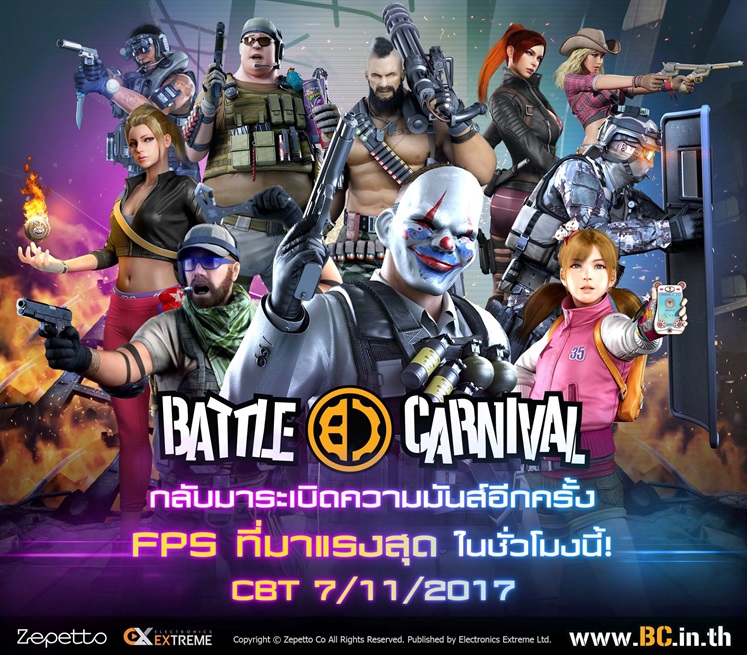 Battle Carnival61117 1