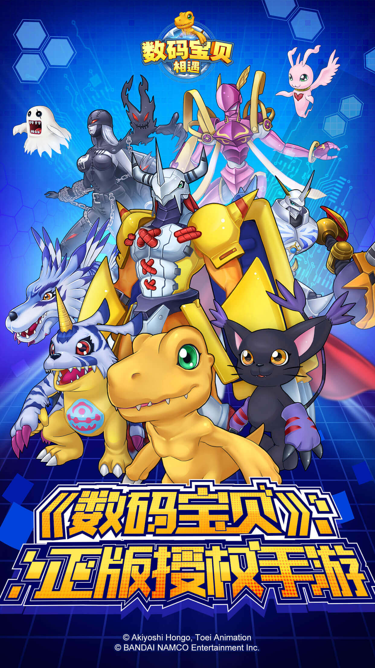 Digimon Encounter 01