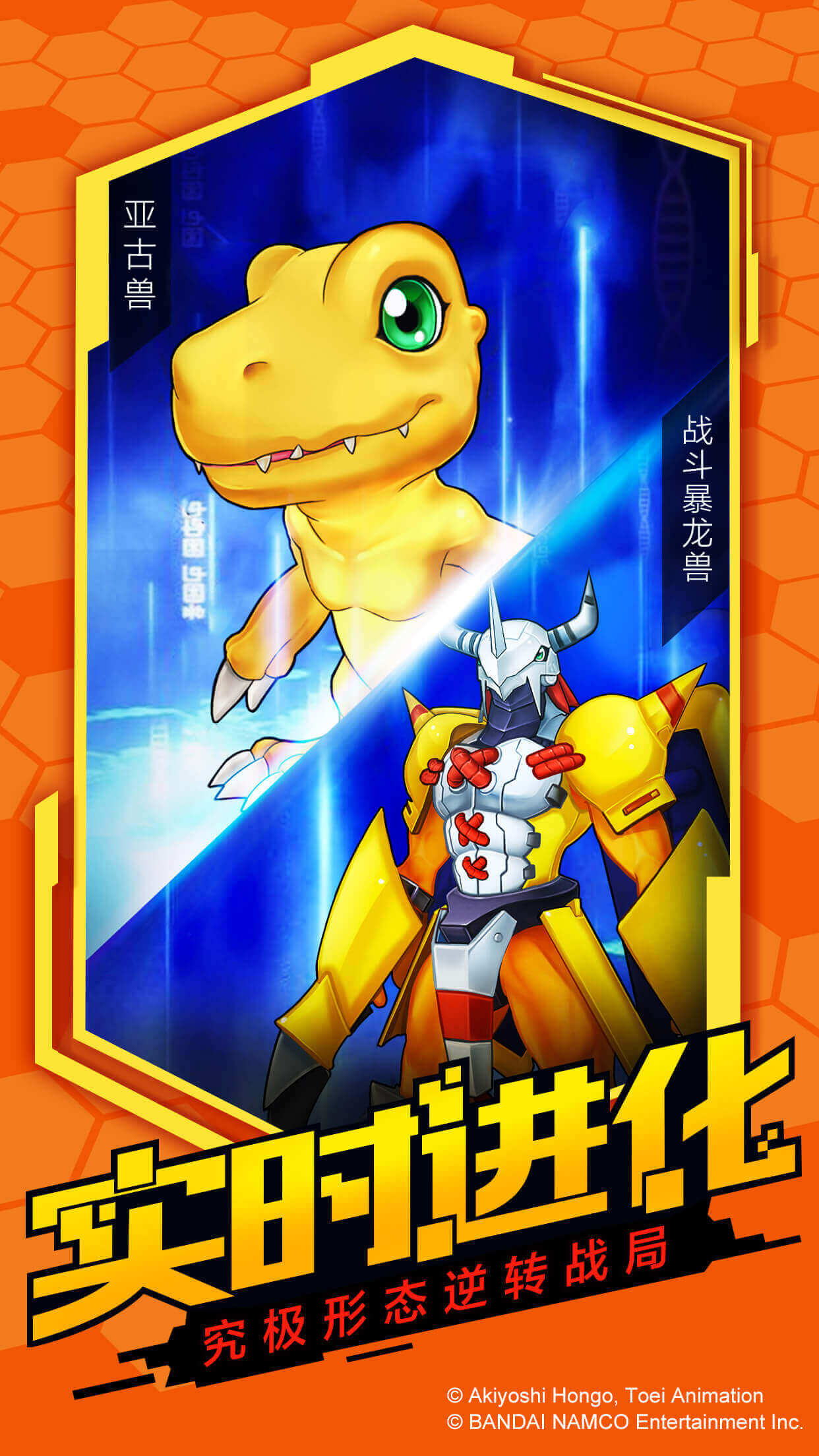 Digimon Encounter 03