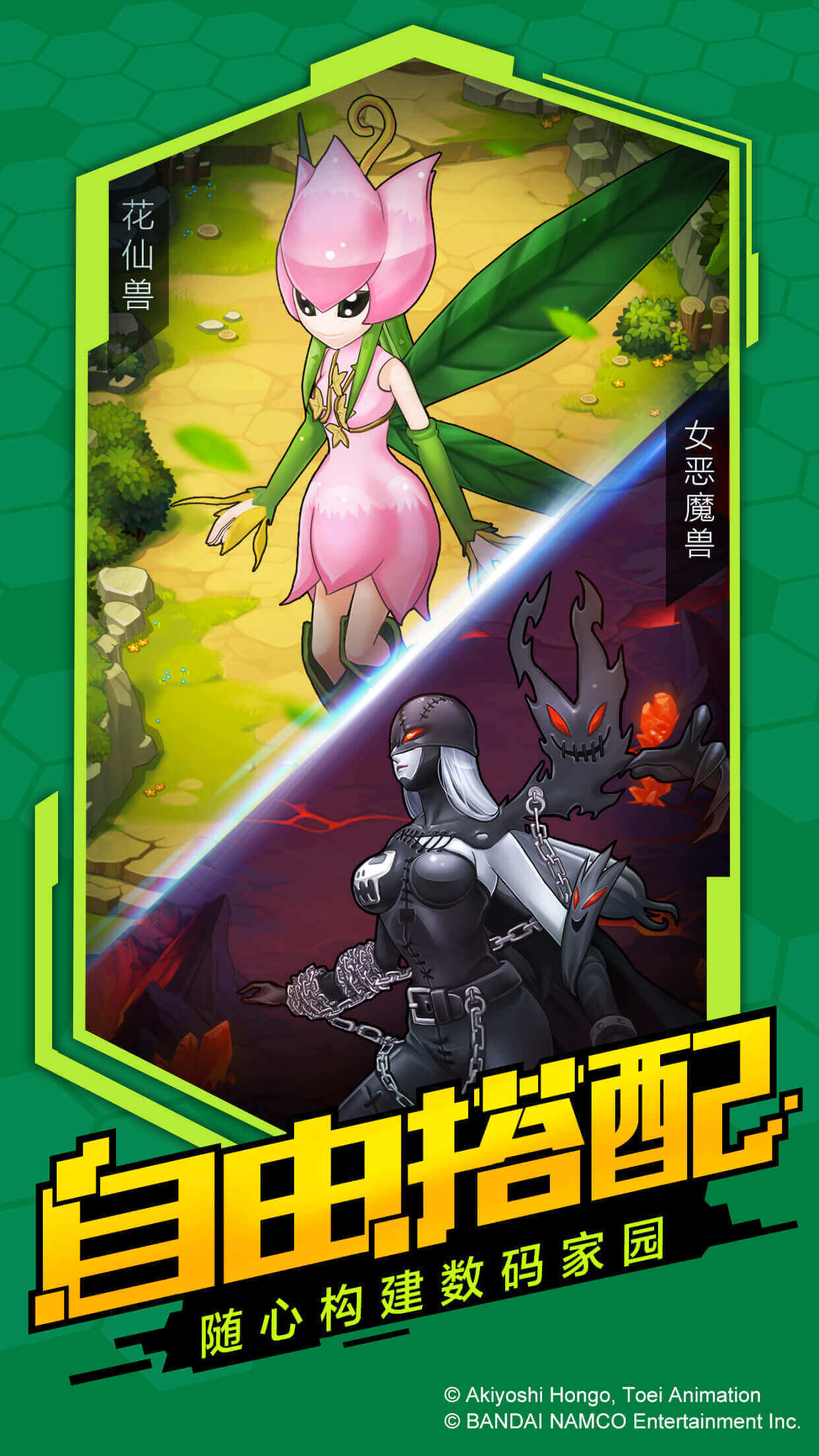 Digimon Encounter 04