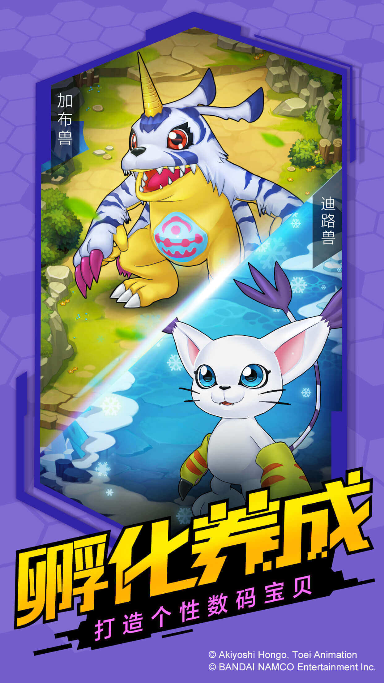 Digimon Encounter image 505