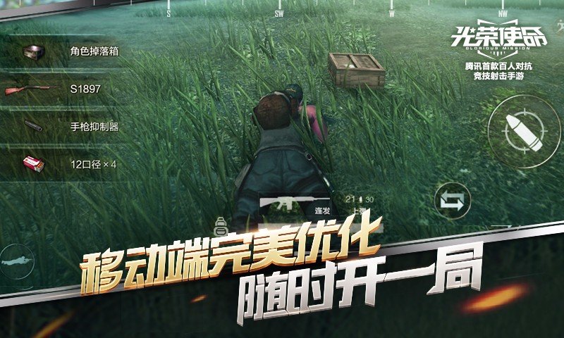 Tencent เปิดตัวเกมแนว Battle Royale คล้าย PUBG มาก