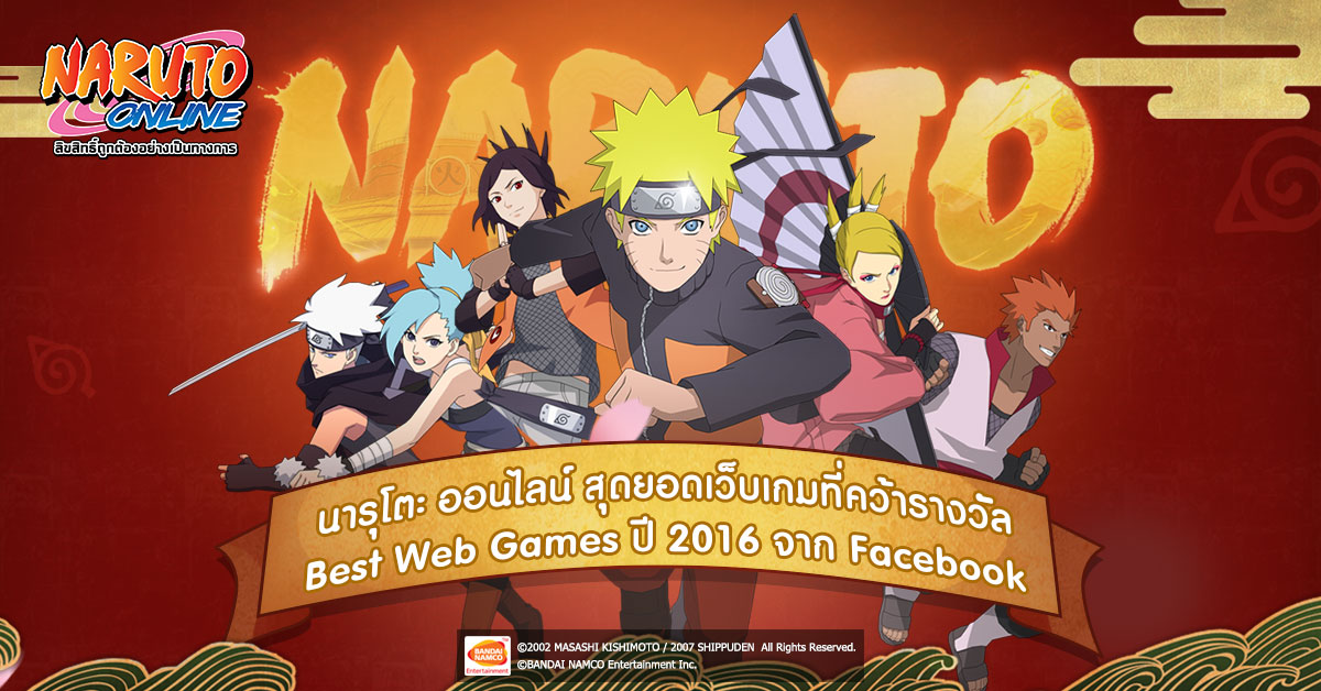 Naruto Online211117 1