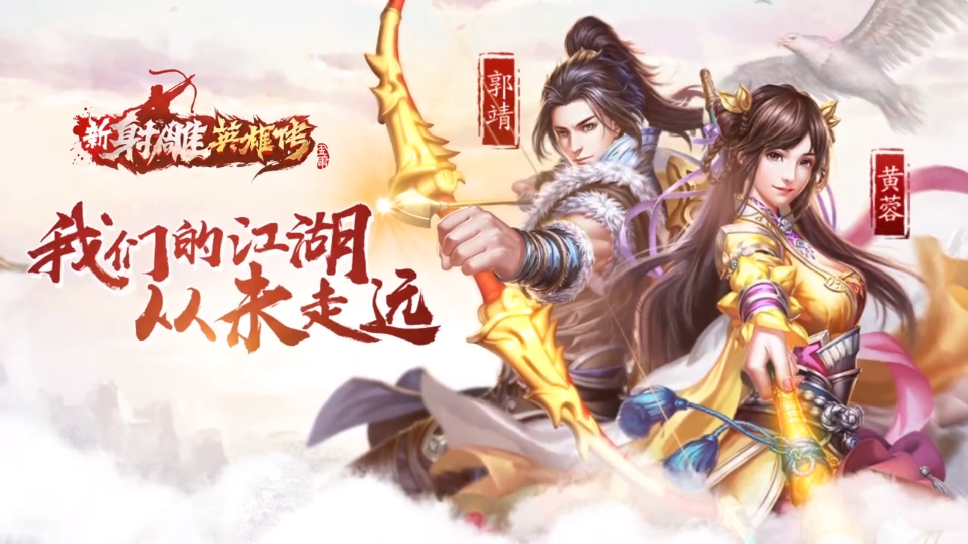 The Legend of the Condor Heroes 22112017 03