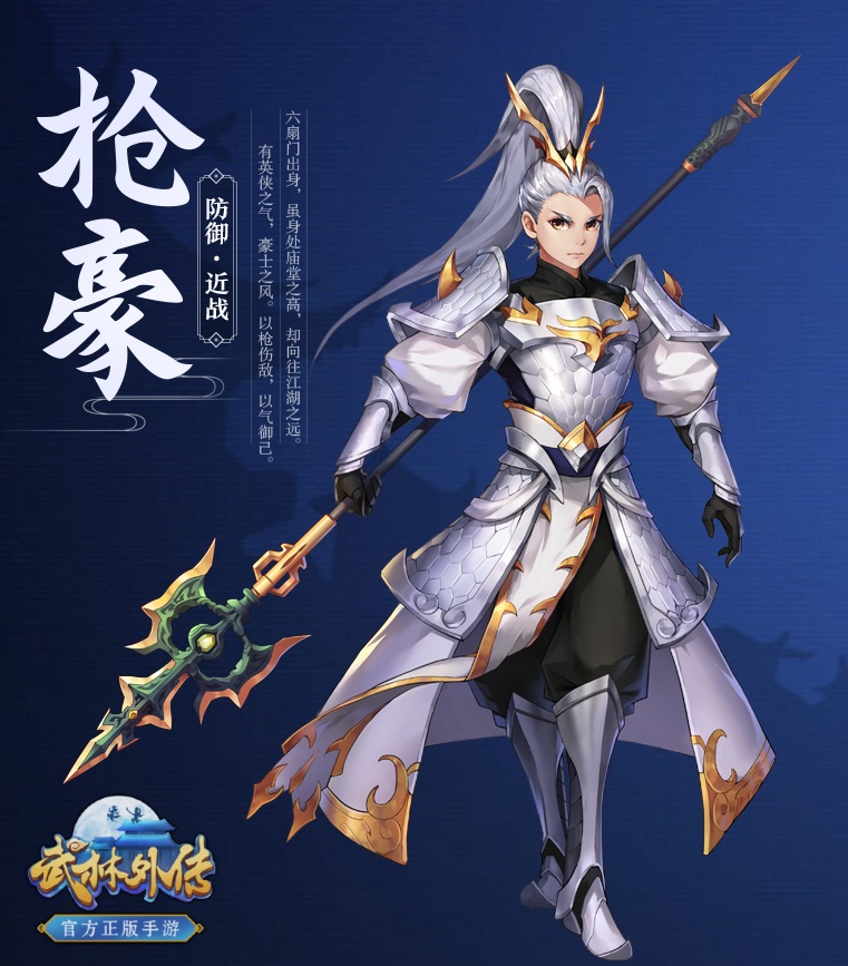 Outer Stories of Wulin 00