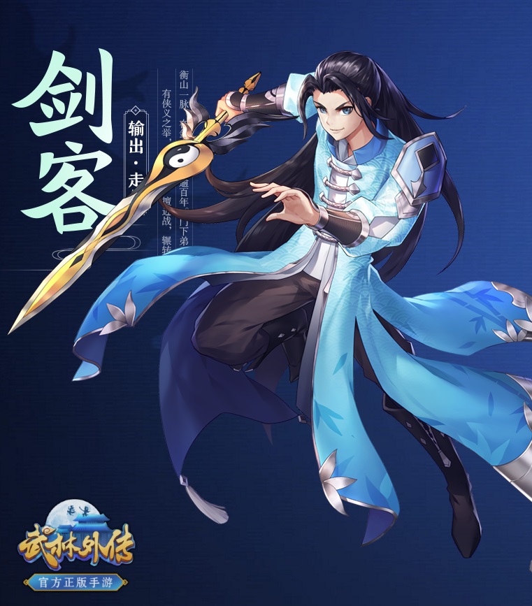 Outer Stories of Wulin 01
