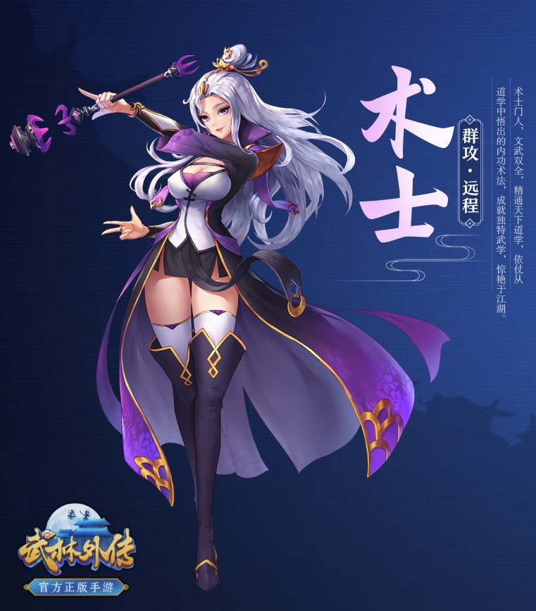 Outer Stories of Wulin 03