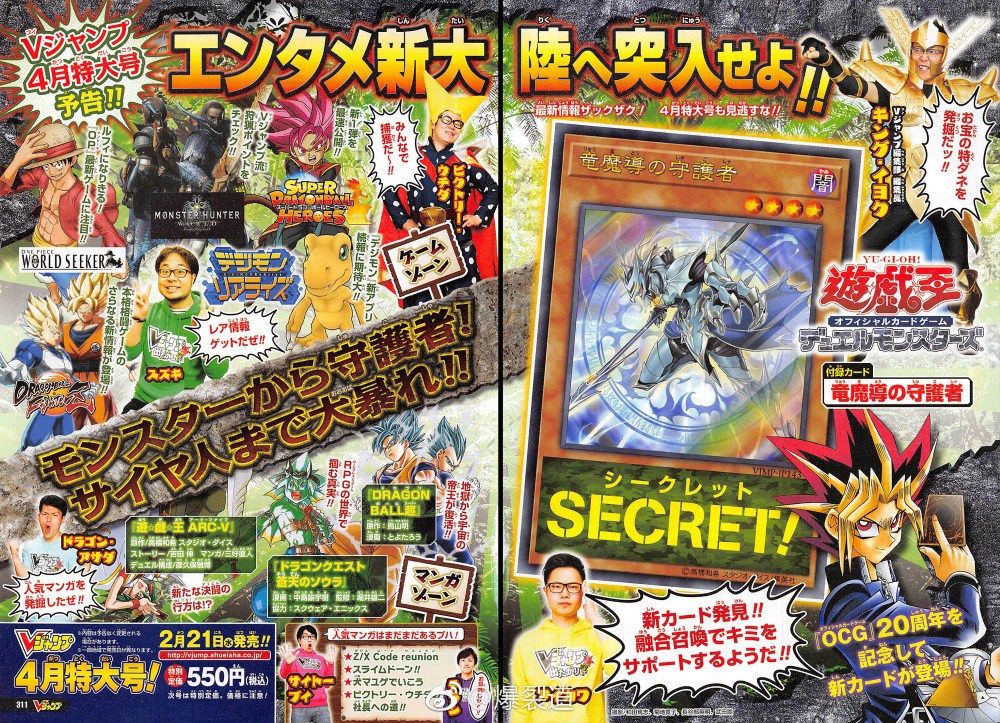 Digimon ReArise magazine scan