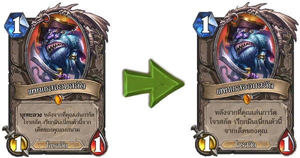 Hearthstone upcoming balance changes 02